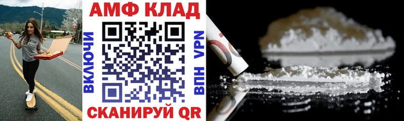 АМФ 97%  закладки  Ханты-Мансийск 