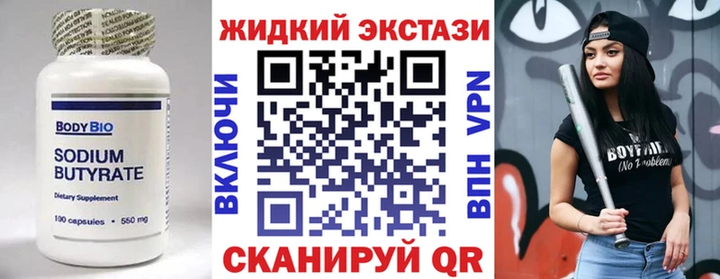 БУТИРАТ BDO 33%  Ханты-Мансийск 