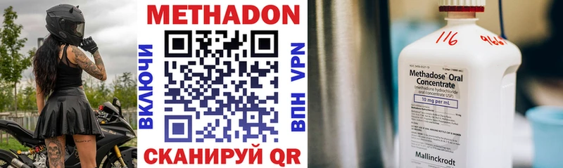 Метадон VHQ  Ханты-Мансийск 